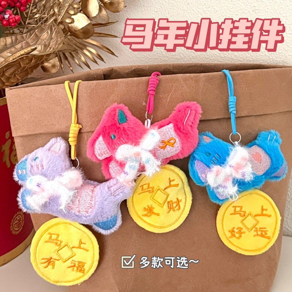 Búp bê sang trọng sáng tạo với dây treo đồng xu bằng đồng Trang trí xe hơi và ba lô