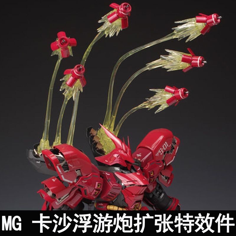 EW RG1 / 144 Sazabi MG1 / 100 Kaza RE Nightingale Universal Plankton / Bộ phụ kiện hiệu ứng đặc biệt
