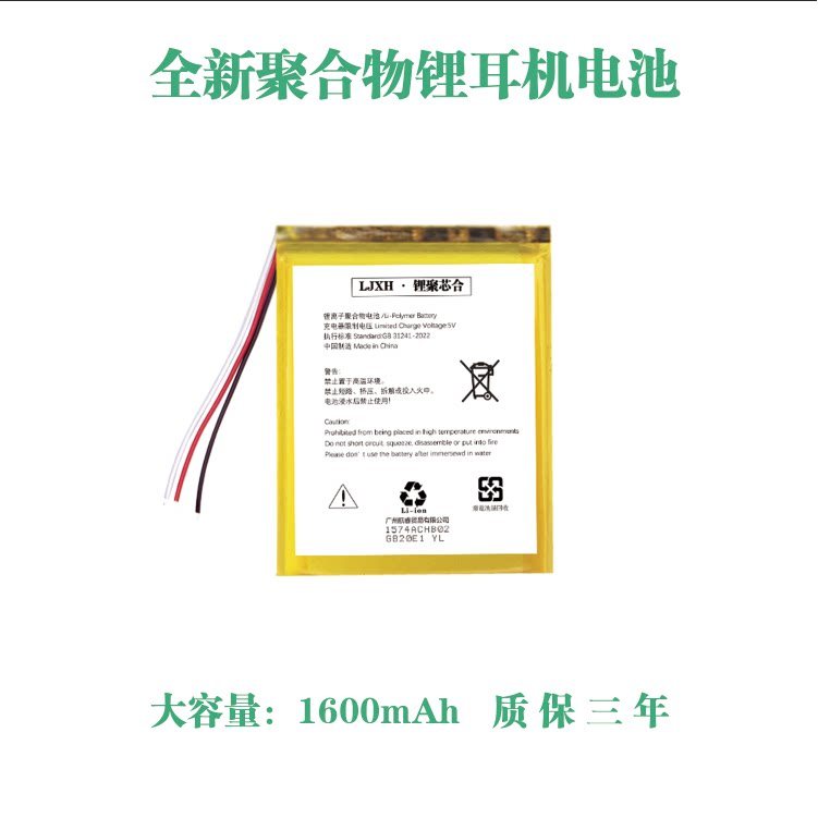 LJXH Thích hợp cho pin tai nghe HyperXH (HyperX) Sky Arrow / Hurricane Kingston Sky Arrow
