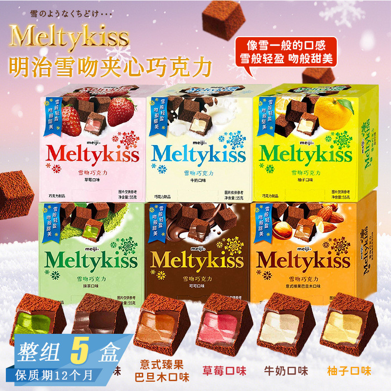 Hộp quà sô cô la sô cô la Meiji Meiji Snow Kiss Meiji Meiji 🍒 ❈ ❈ ❈ ❈ 🍒 🍒 ❈ ❈ ❈ ❈ ❈ ❈ ❈ ❈ ❈ ❈ ❈ ❈ ❈ 