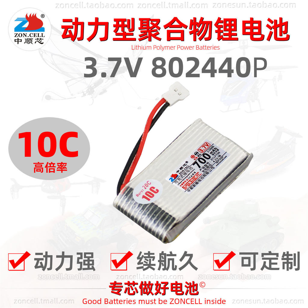 Zhongshunxin802440Dụng cụ mở chai Đồ chơi Lego Khối xây dựng Robot802540Loại nguồn Pin Lithium Polym