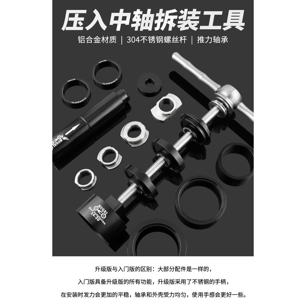 Dụng Cụ Ép & Tháo Ổ Trục Xe Đạp BB86 BB30 BB91 BB92 PF30