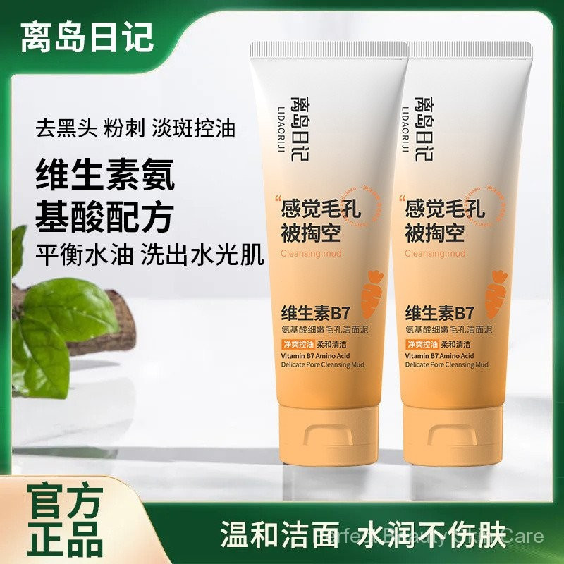 Official Off Island Diary Vitamin b7 Sữa rửa mặt để kiểm soát dầu, loại bỏ ve, làm trắng da, làm sạc