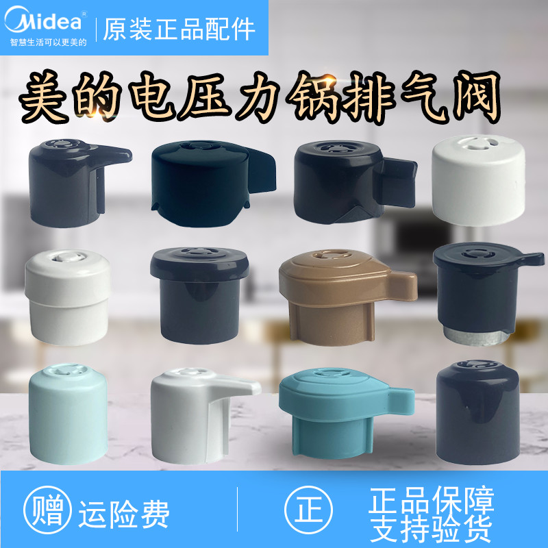 M Midea Nồi áp suất Nồi áp suất Van giới hạn áp suất Van xả Bơm hơi Van an toàn Nồi áp suất cao Xả