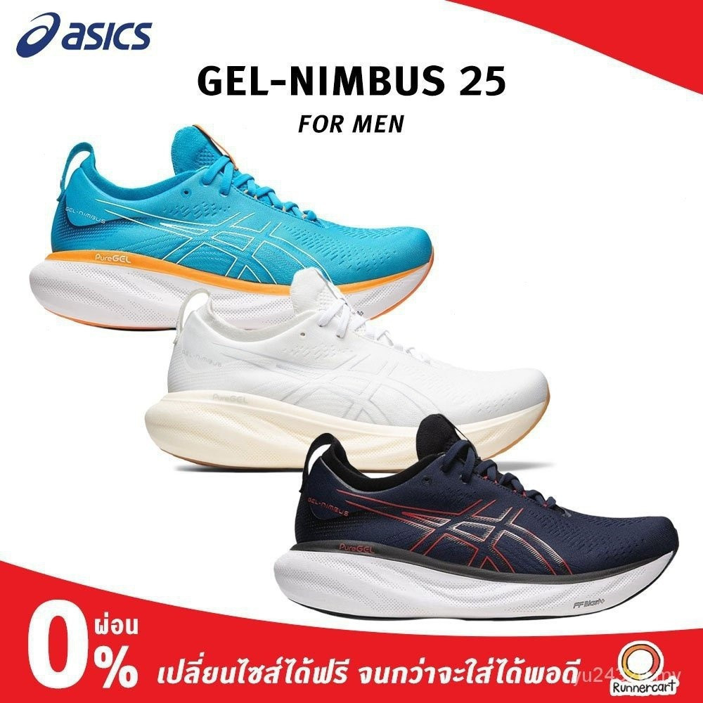 Giày thể thao nam Nimbus 25 Max gel Asifi iifi geaaux Nimbus 25 Max