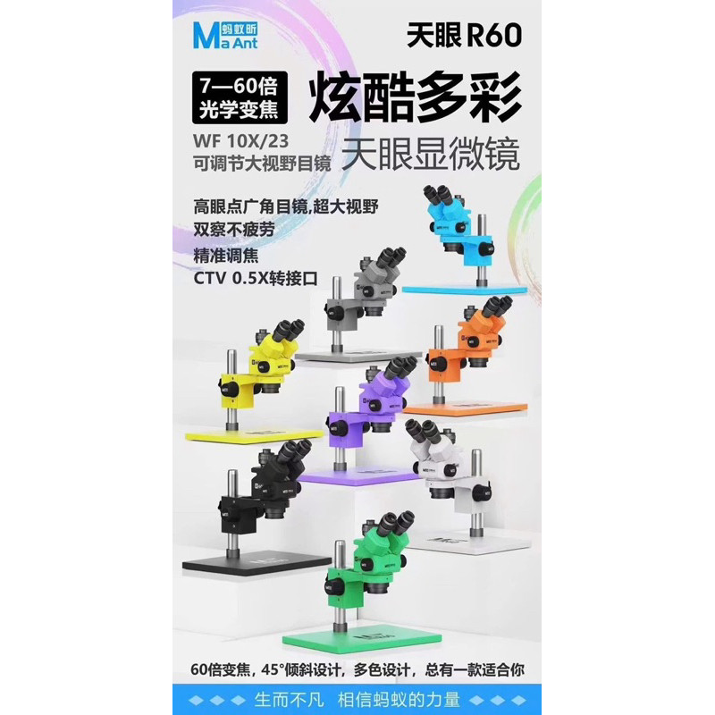 KÍNH HIỂN VI MaAnt R60