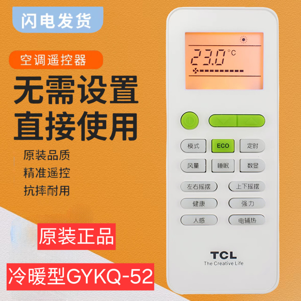 Chính Hãng TCLl Điều Khiển Từ Xa GYMQ-52l Làm Mát Làm Nóng Đa Năng Biến Tần 2 / 3 Ngựa Tủ KFR-72LW /