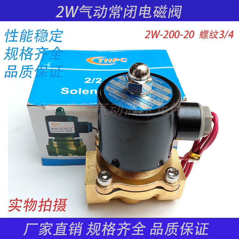 2W Tất Cả Đồng Thường Đóng Van Điện Từ Van Nước Van Khí Công Tắc Khí Nén 2W200-20 Chủ Đề 3 / 4 AC220