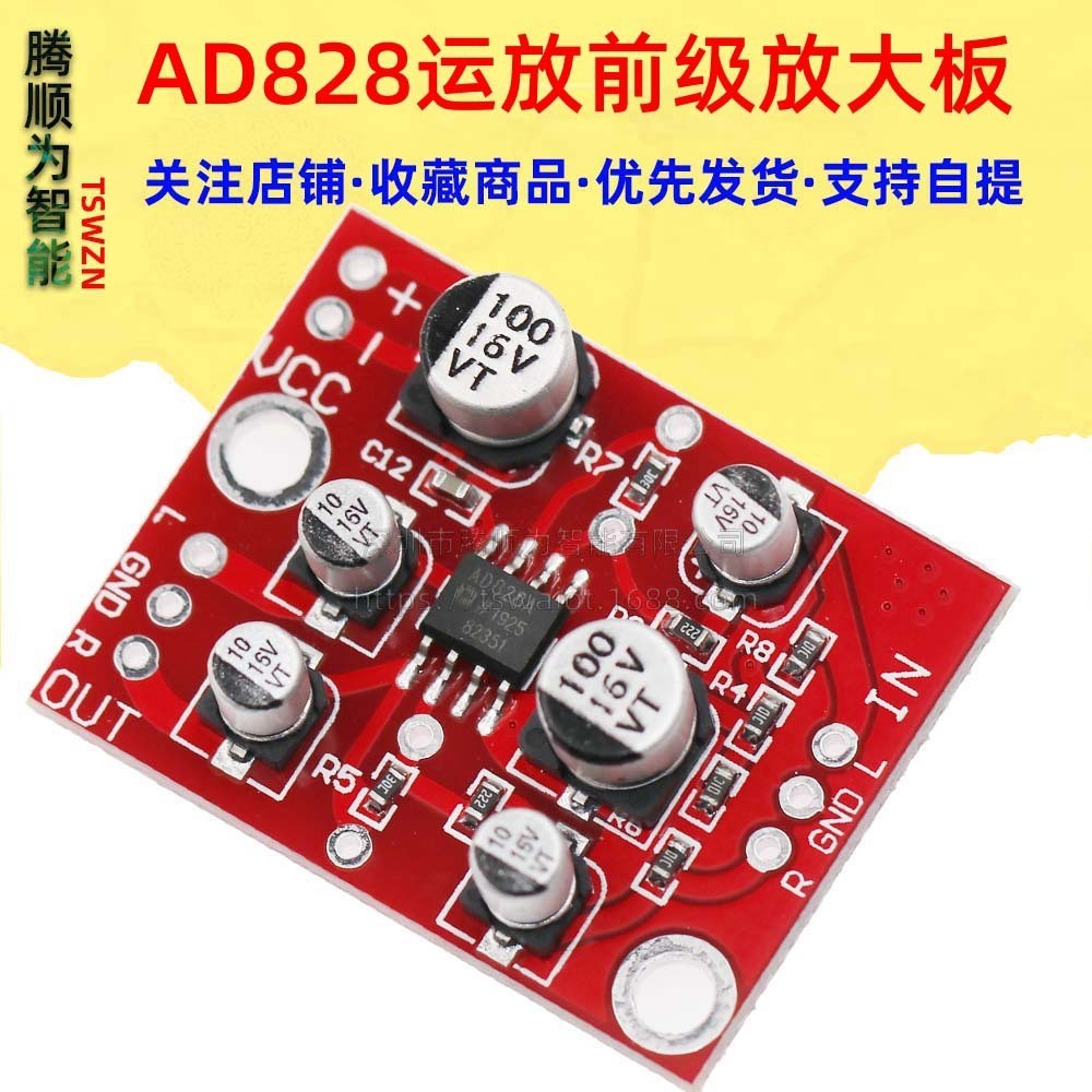 AD828 Mô-đun khuếch đại âm thanh Preamp Bộ nguồn đơn Bộ nguồn điện SUNLEPHANT