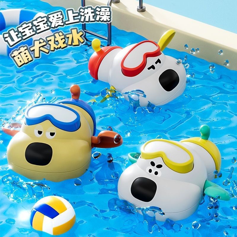 Hot Sale#Children's Bath Toys Dog Swimming Champion Wind-up Floating Swimming Boys Girls Bathroom Wa