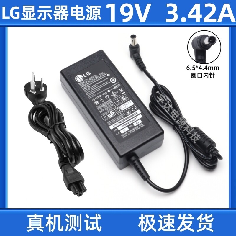 Bộ chuyển đổi nguồn hiển thị LG 34UC79G 34UB67 27GL850 27GP850 27GR93U