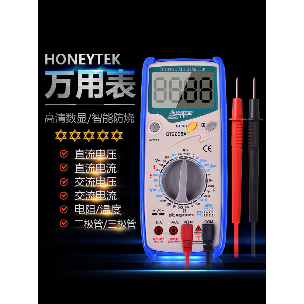 [Đặc sắc] Đồng hồ vạn năng kỹ thuật số chính hãng Shanchuang DT9205 Tụ điện Máy móc bảo vệ toàn diện