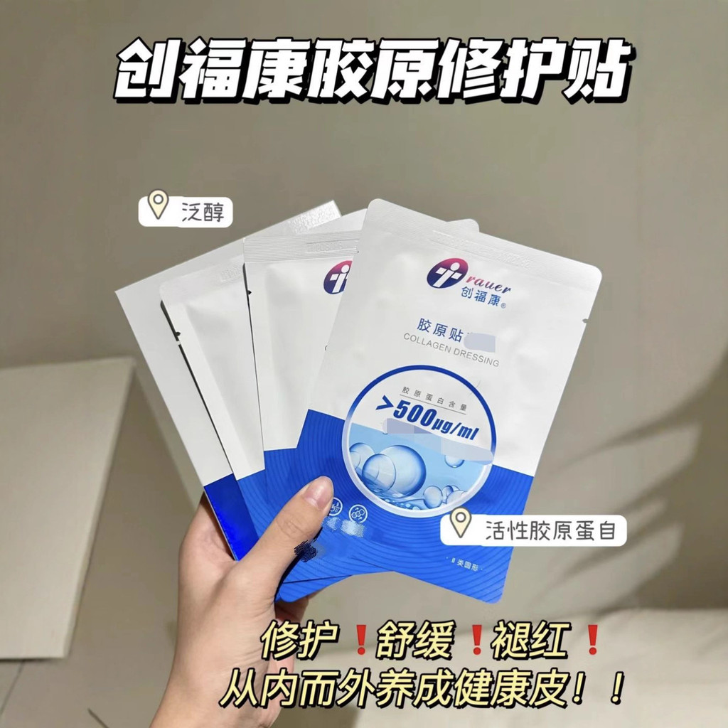 800500Sửa chữa mạnh mẽ Red 1300 Patch Dưỡng ẩm 1500ml Barrier Kangchuang Mask Fast Collagen Fu