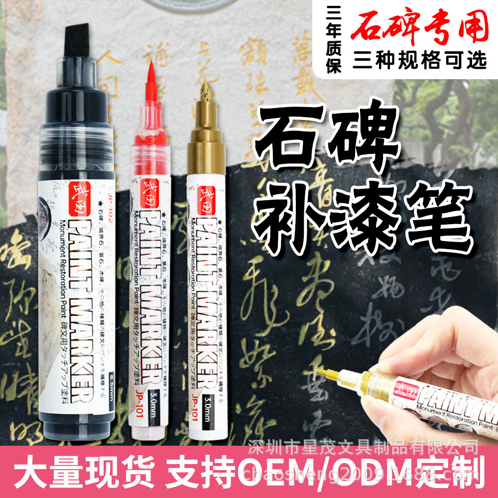 Đá Stele Lacquer Bút Chống Thấm Nước Không Thể Phai Màu Không Phai Màu Ngoài Trời Mô Phỏng Viết Sơn 