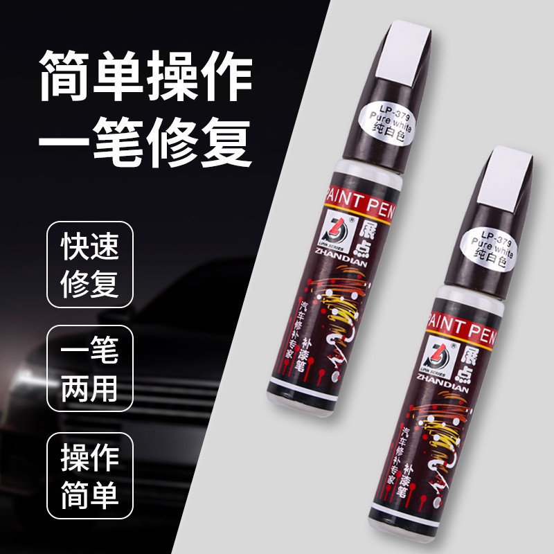 Ngang Touch-Up Paint Pen Car Scratch Repair Agent Car Paint Repair Special Car Touch-Up Paint Pen Mu