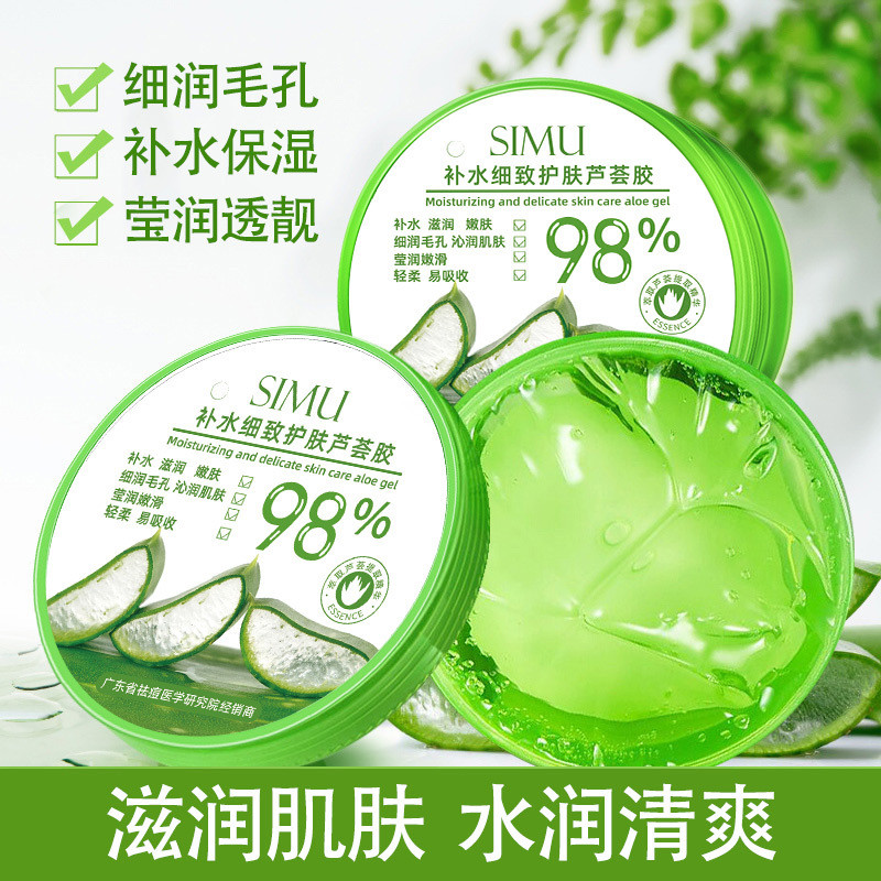 Kem dưỡng ẩm Aloe Vera Gel Aloe Vera Trang web chính thức Counter Kem dưỡng ẩm tự nhiên Dưỡng ẩm Alo