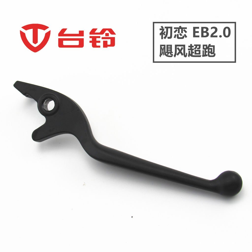 Bán chạy Đài Loan Chuông Xe Pin Trái Phải Phanh Đòn Bẩy Đầu Tiên Tình Yêu EB Bão Phía Trước Bướm Phí