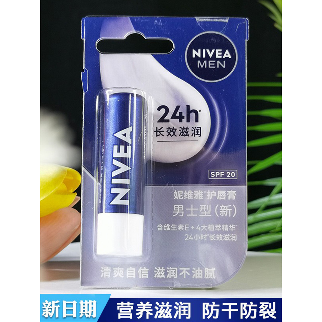 Son dưỡng môi nam Nivea 4.8g Chăm sóc dưỡng ẩm thực Vật Chống khô Thô khô Nứt khô Dưỡng ẩm Son dưỡng