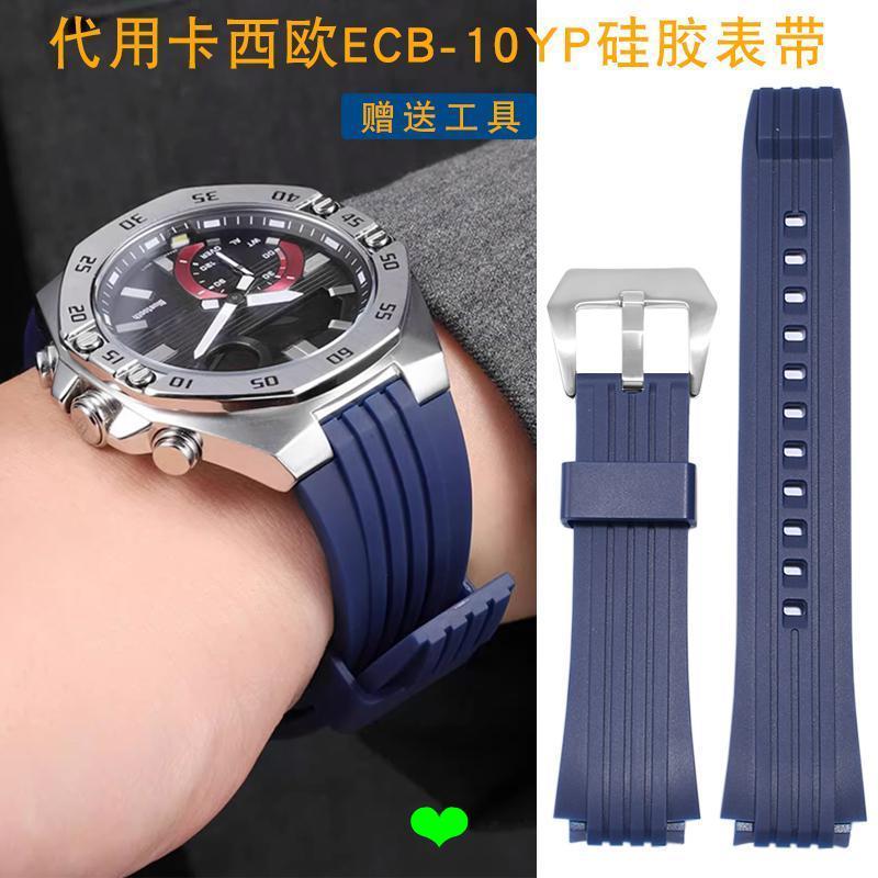 Dây đeo Casio Edifice Metal Series ECB-10YP-1A ECB-950 Dây đeo silicon chuyên dụng