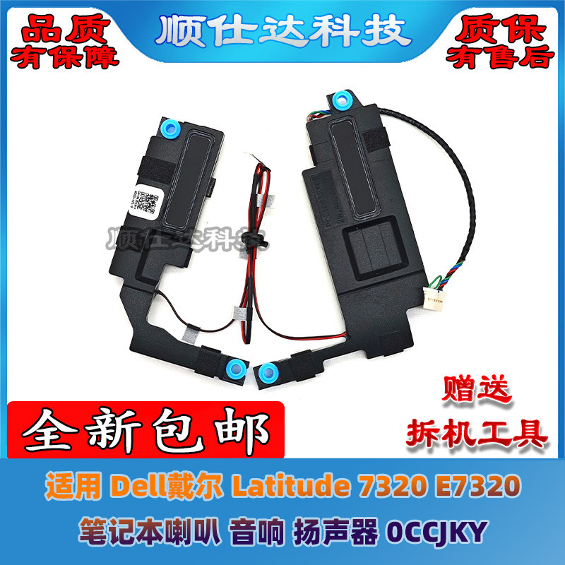 Thích hợp cho Loa còi Dell Latitude 7320 E7320 7330 0CCJKY