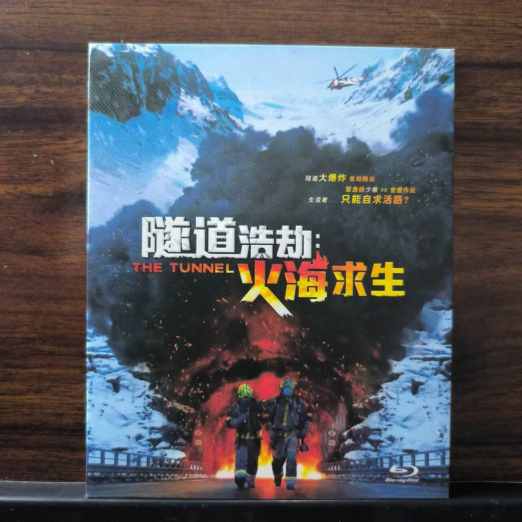 Đĩa Blu-ray Blu-ray Phim Na Uy Tunnelen / Đường Hầm (2019) BD25 Tiếng Anh Trung Quốc Thương Hiệu Mới