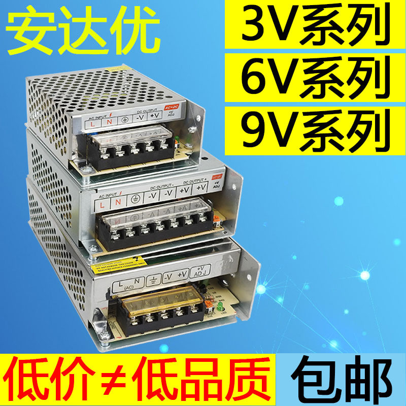 Bộ nguồn chuyển mạch 9V 6V 3V 220 sang 9V 6V 3V 2a DC 3a 5a 10a 20a Biến áp 30a
