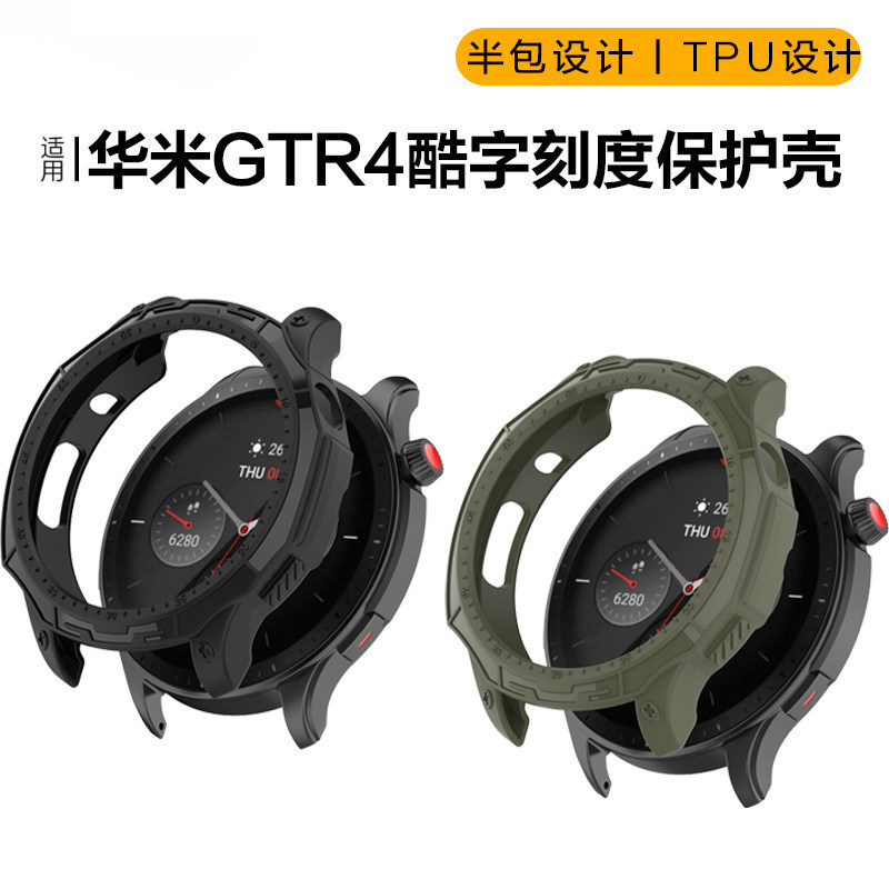 Thích hợp cho Leap Me Amazfit Huami GTR4 Vỏ bảo vệ giáp tỷ lệ Wing Black Racing Xám Thể thao Phụ kiệ