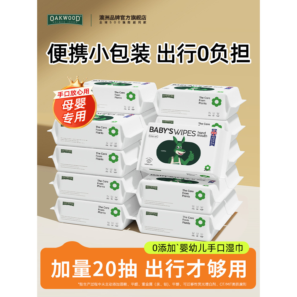 Khăn Lau Cho Bé Oakwood Túi Nhỏ Di Động Mini Di Động Khăn Lau Sơ Sinh Trẻ Sơ Sinh Đi Học