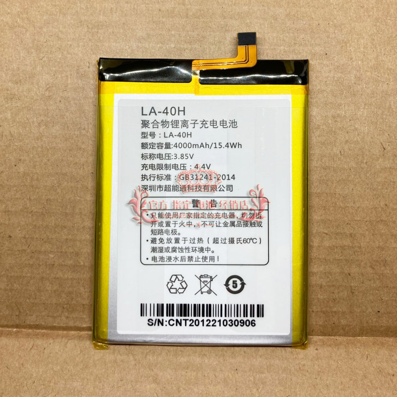 Thích hợp cho bảng điện thoại di động LeTV Y1Pro / + L7 / L6B / Y2Pro LA-40H / G