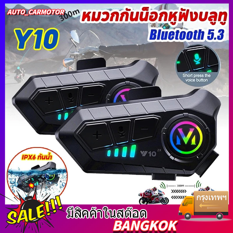 Sẵn sàng giao hàng Tai nghe mũ bảo hiểm Bluetooth Intercom Xe máy chống nước Y10 Wireless