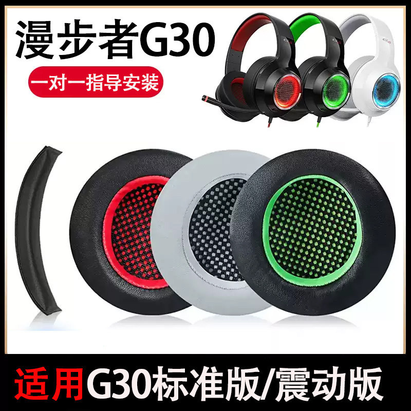 Thích hợp cho Walker G30 Phiên bản tiêu chuẩn Hộp đựng tai nghe g30 Thunder Phiên bản Earmuffs G30II