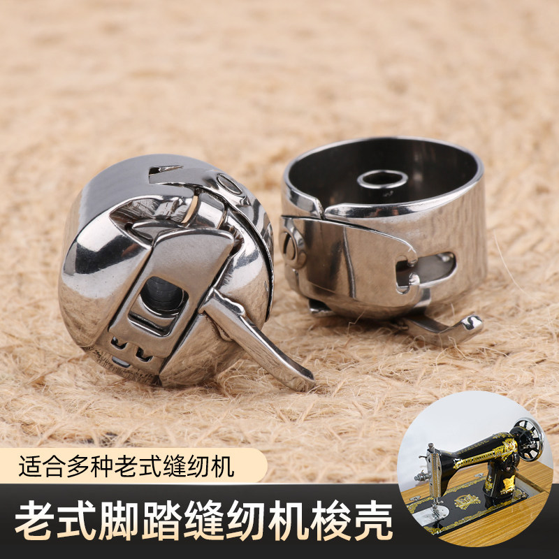 Bàn Đạp Cũ Gia Đình Máy May Phụ Kiện Bướm Thương Hiệu Ong Máy Bay Thương Hiệu Khác Bobbin Case Bobbi