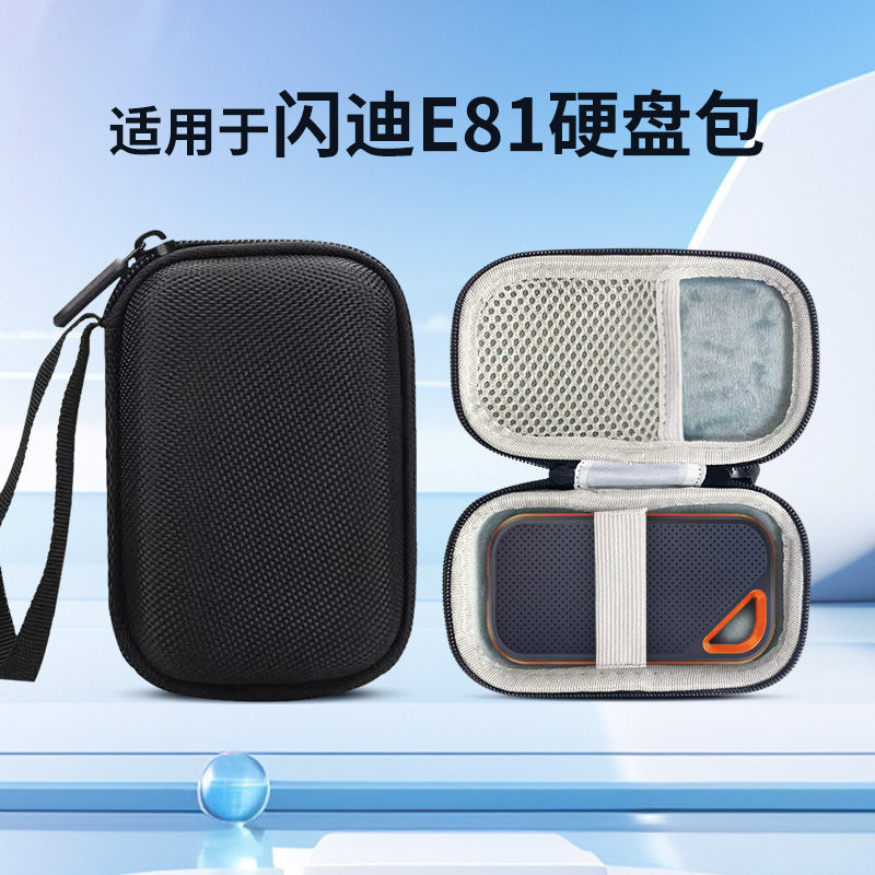 Thích hợp cho túi đựng ổ cứng Sandi E81 Hộp bảo vệ ổ cứng thể rắn di động 2t Bảo quản tốc độ cao ba 