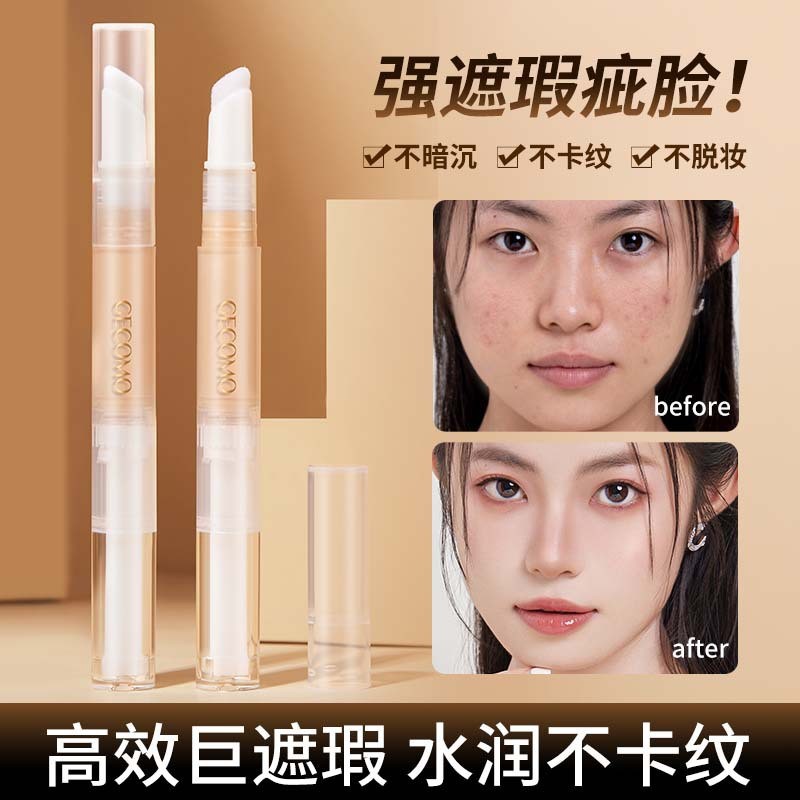 GECOMO GECOMO Kem che khuyết điểm Bút che khuyết điểm tự nhiên Không dễ dàng cất cánh Vỏ trang điểm 
