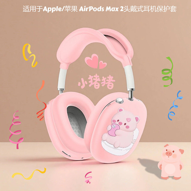 Thích hợp cho Vỏ bảo vệ tai nghe Apple / Apple AirPods Max 2 mới Dễ thương Piggy airpod max Earmuffs