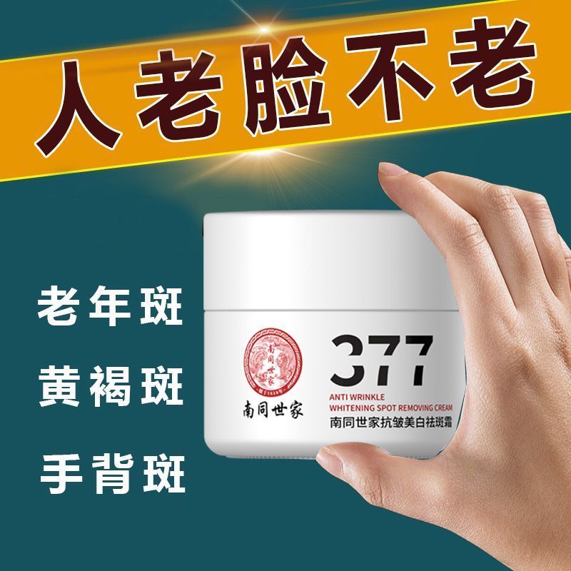 Hot Sale#[Hong Kong Domestic Product]Melasma, age spots, back of hand spots, freckles, pigmentation 