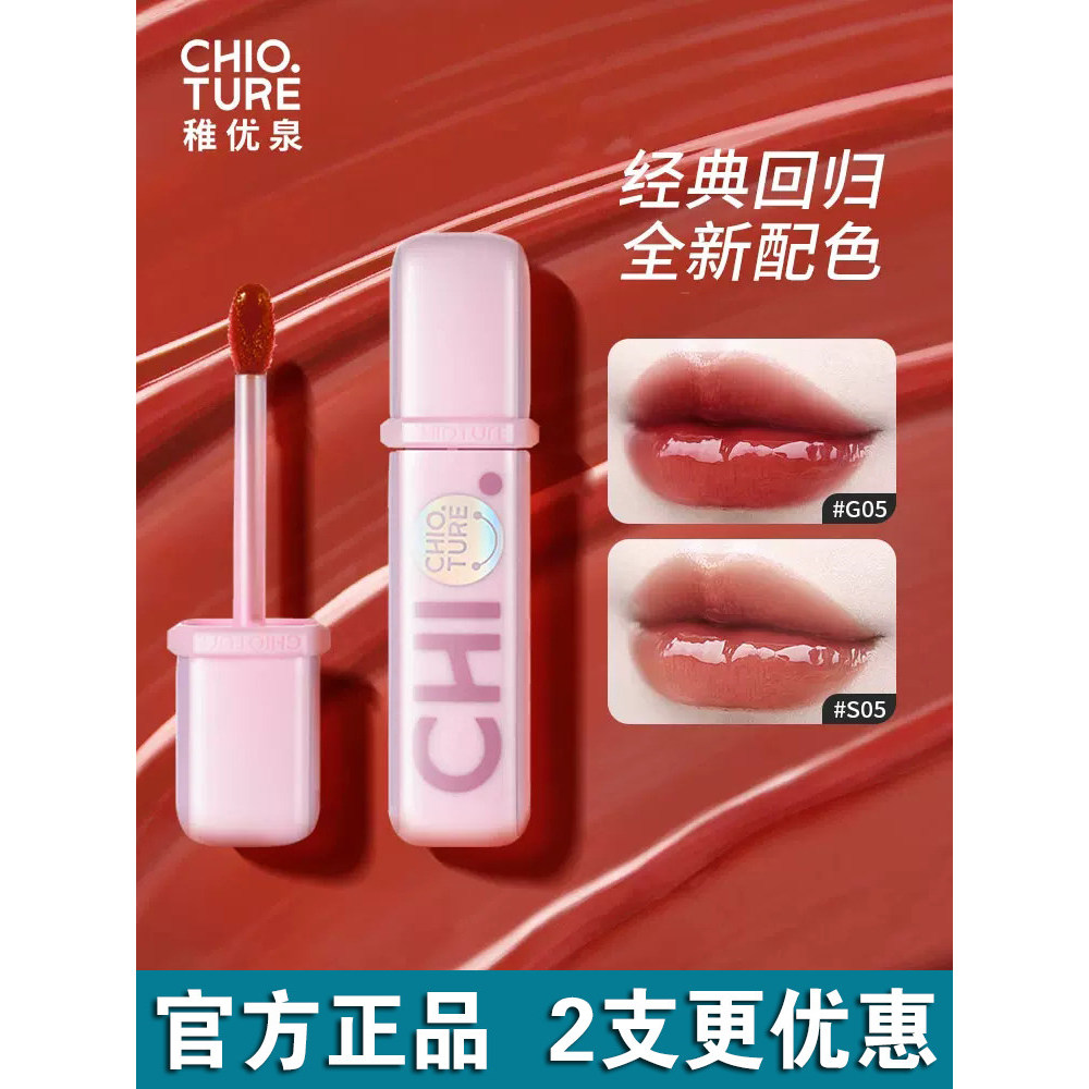 Spot Goods#Zhiyou Water Gloss Lip Glaze Sky Realm Lipstick g05Long-lasting Moisturizing Lip Gloss g1