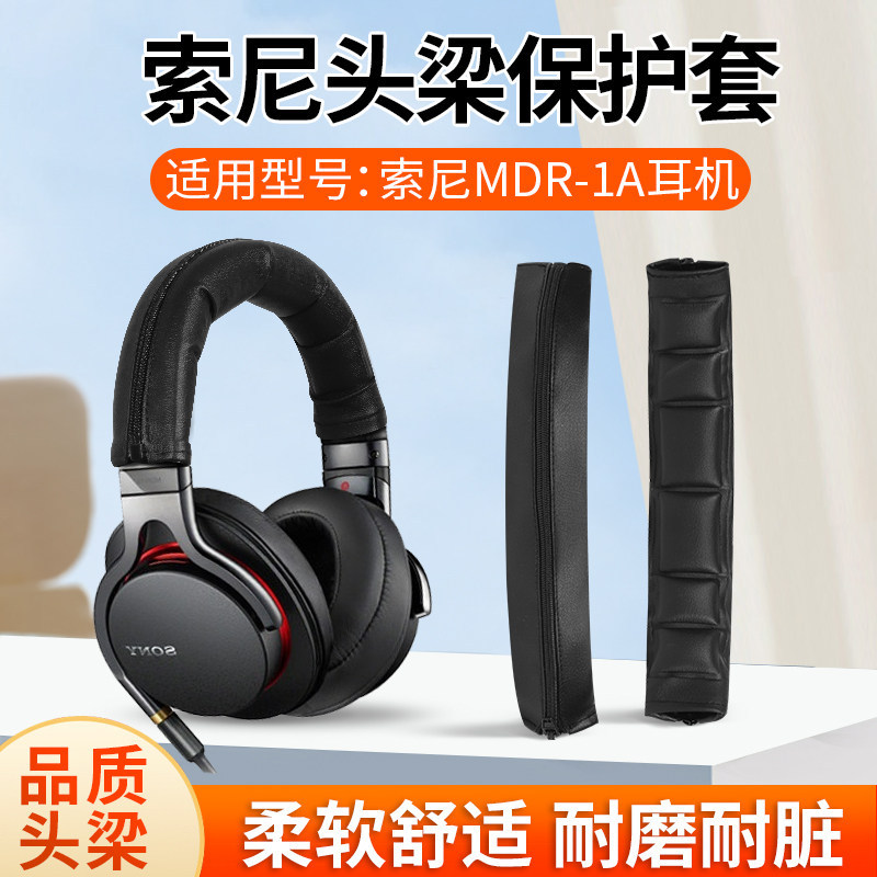 Thích hợp cho Sony mdr-1A Tai nghe Head Beam Leather Vỏ bảo vệ thay thế mdr-1A Cross Beam Leather Ca