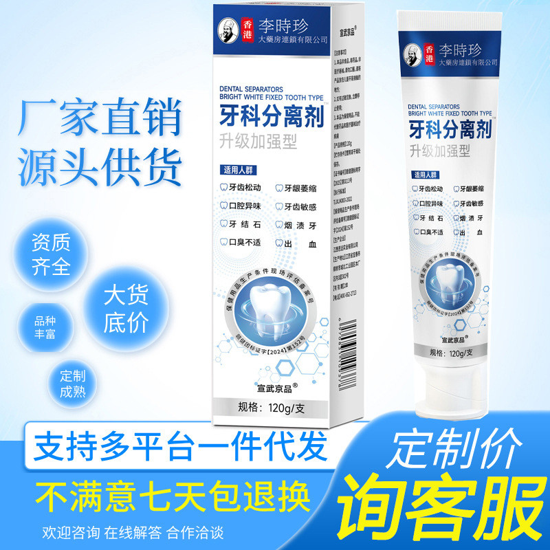 Kem Đánh Răng 100g Gói Li Shizhen Breath Răng Miệng Vàng Xấu Hơi Thở Gel Cách Ly Li Shizhen / shu