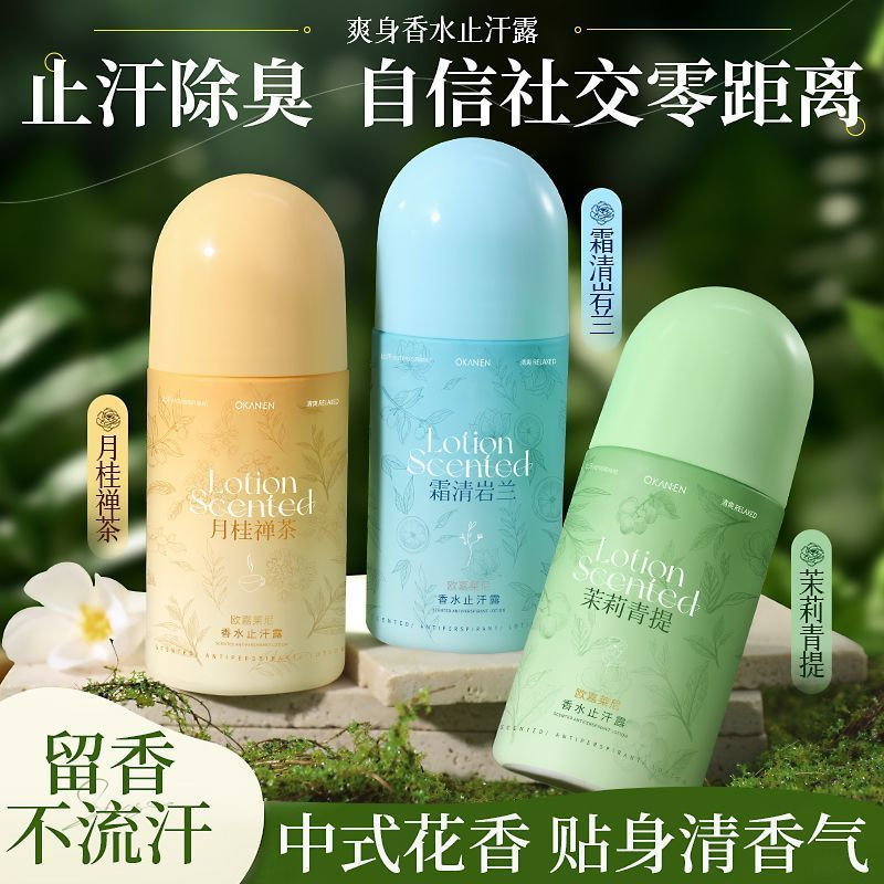 New Product#Antiperspirant Deodorant Spray Refreshing Underarm Deodorant Body Odor Removal Powder fo