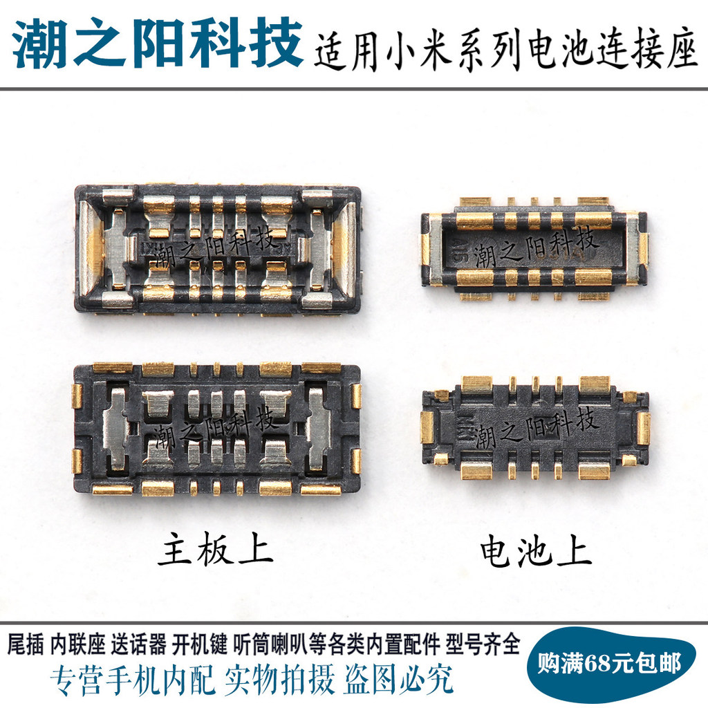 Thích Hợp Cho Xiaomi 12Pro Pin Redmi K50 K50Pro Bo Mạch Chủ Pin Khóa Cáp Kết Nối Bên Trong Giá Đỡ Kế