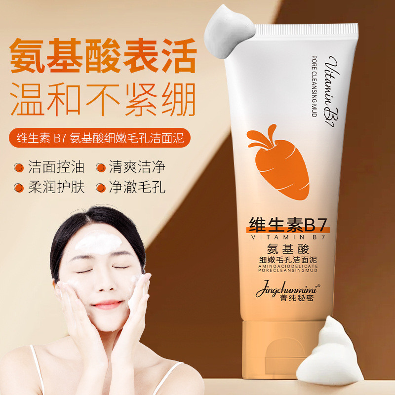 Sữa rửa mặt Pure Secret Vitamin B7 Amino Acid * yj#2