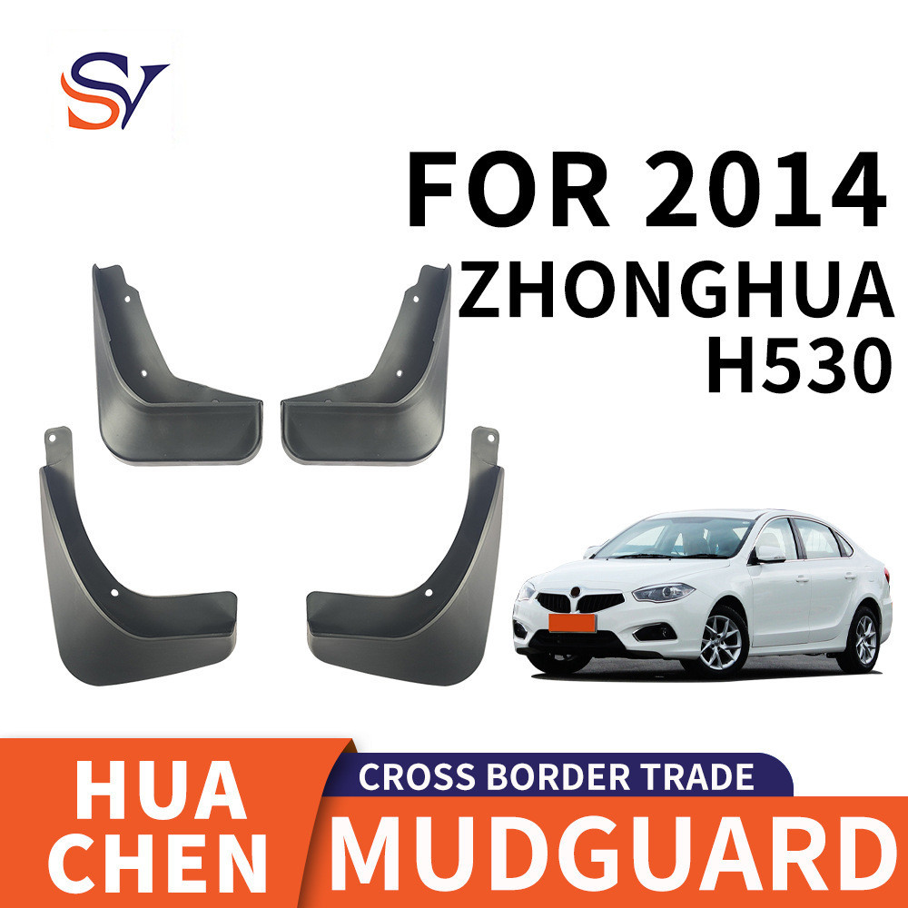Thích hợp cho 2014 Huachen Zhonghua H530 Lốp Ô Tô Chất Liệu PP Cao Su Mềm Chất Liệu Da Chắn Bùn