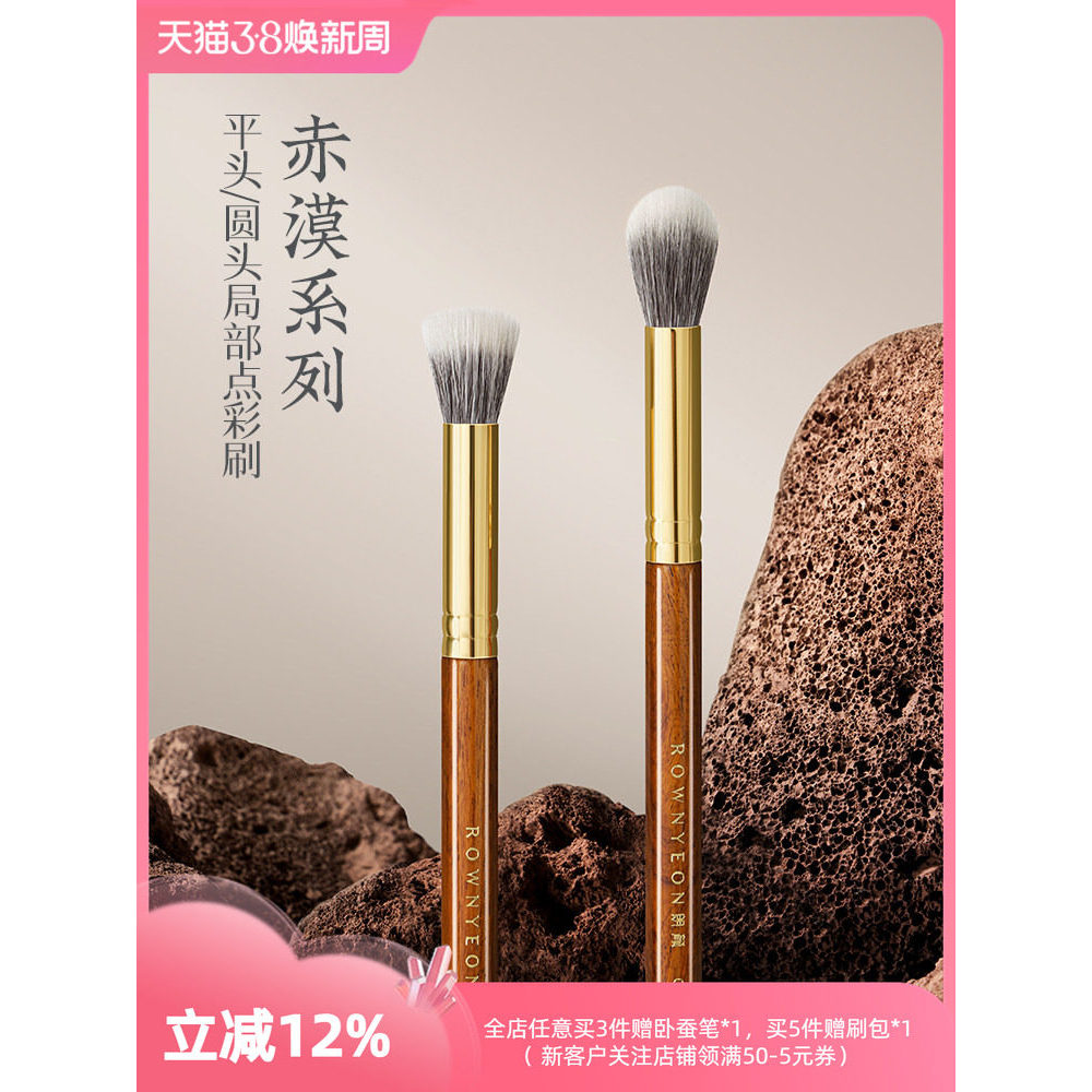 Langyan Cọ Trang Điểm Sa Mạc CM188 / 189 Ngọn Lửa Nhỏ Tròn Phẳng Động Vật Len Làm Sáng Blush Chấm Mà