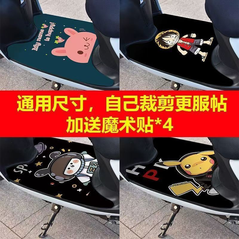 Thảm lót chân xe điện, Thảm bàn đạp, Thảm lót chân xe máy điện, Thảm chống trượt, Xe máy Emma và các