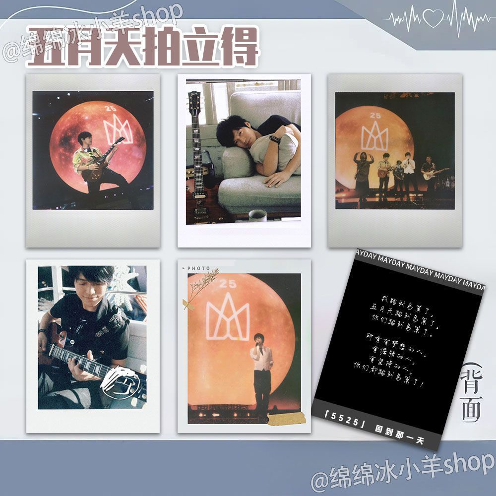 May 's Soldier Vui lòng nhập 36 MAYDAY May Sky Polaroid Hỗ trợ buổi hòa nhạc tinh tế Photocard 2026.