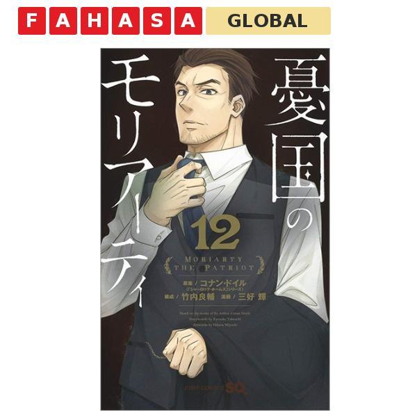 Yuukoku no Moriarty - Moriarty The Patriot