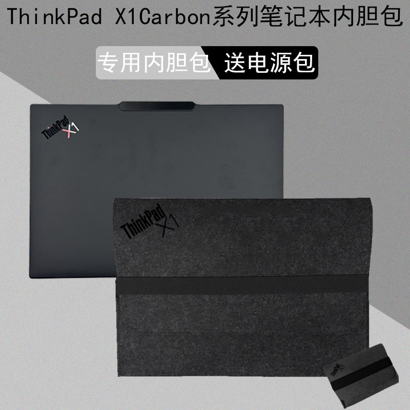 Thích hợp cho thinkPad Lenovo X13 2025 X1 Túi lót Carbon Notebook T14P Túi lưu trữ e590 Bảo hành 202