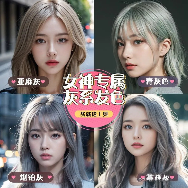 Kem Nhuộm Tóc Salon Tóc Chuyên Dụng Màu Sắc Hợp Thời Trang Trà Sữa Màu Xám Granny Xám Tím Xám Xanh X