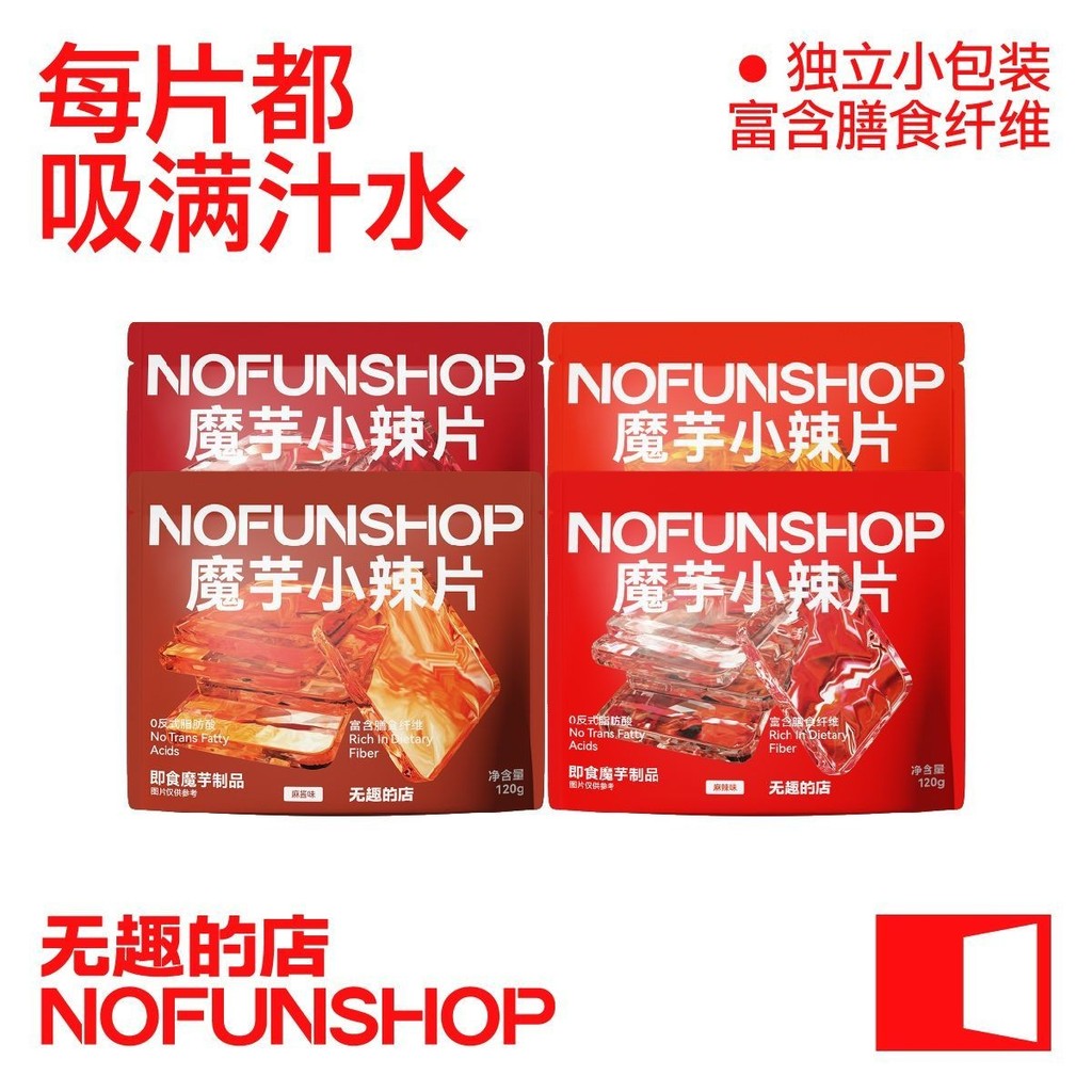 Boring Shop Konjac Cay Lát 120g Cay Konjac Mát Cay Đồ Ăn Nhẹ Văn Phòng Đồ Ăn Nhẹ Thường Ngày Dải Cay